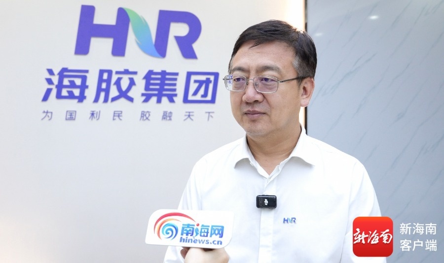 聊“企”來·走進國企 | 海南橡膠黨委副書記、總經理楊宇：海南自貿港應打造國際高水平金融服務生態